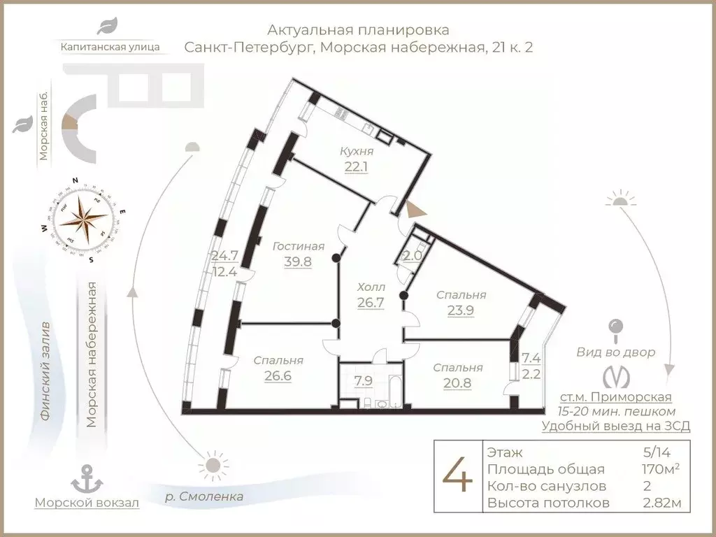 4-к кв. Санкт-Петербург Морская наб., 21к2 (170.0 м) - Фото 1