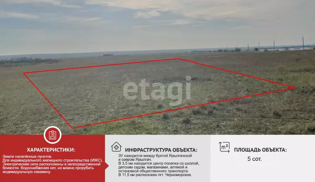 Участок в Крым, Черноморский район, с. Межводное ул. К. Гришаева (5.0 ... - Фото 1