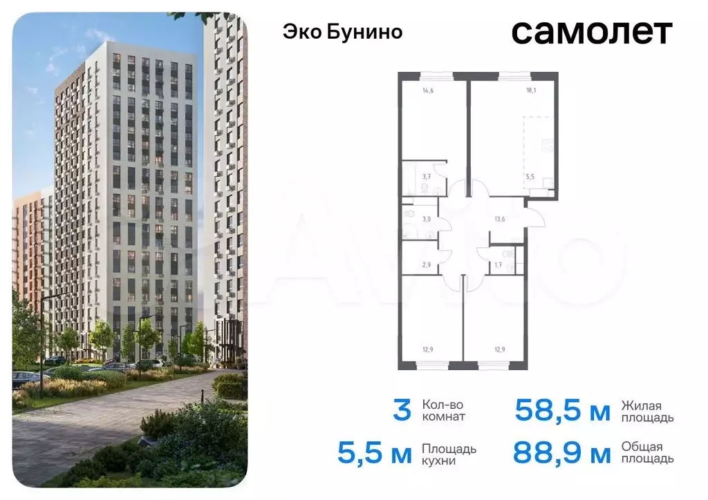 3-к. квартира, 88,9 м, 10/15 эт. - Фото 0