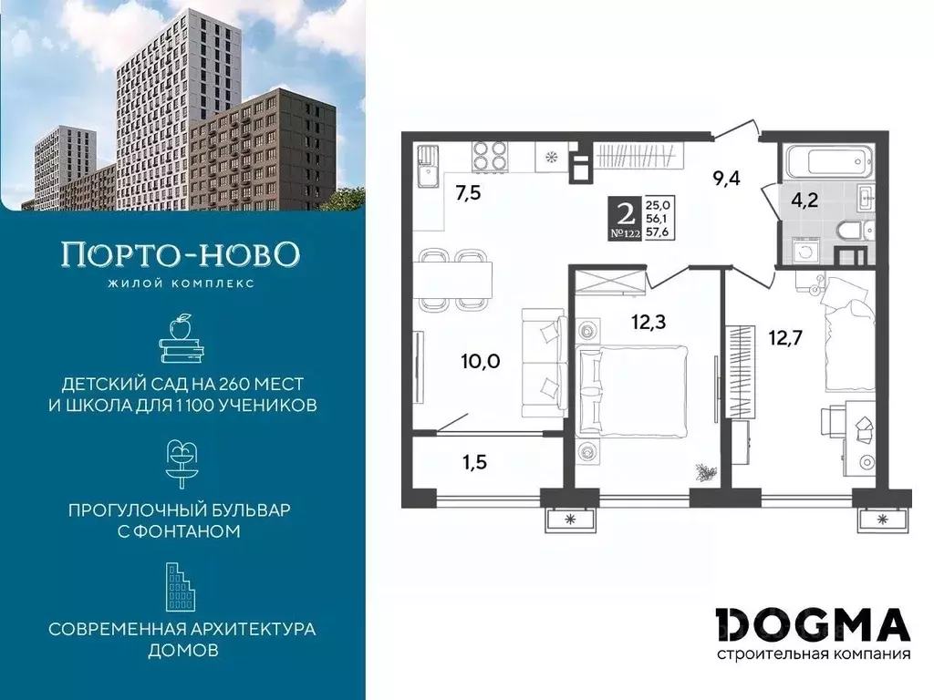 2-к кв. краснодарский край, новороссийск порто-ново жилой комплекс . - Фото 0