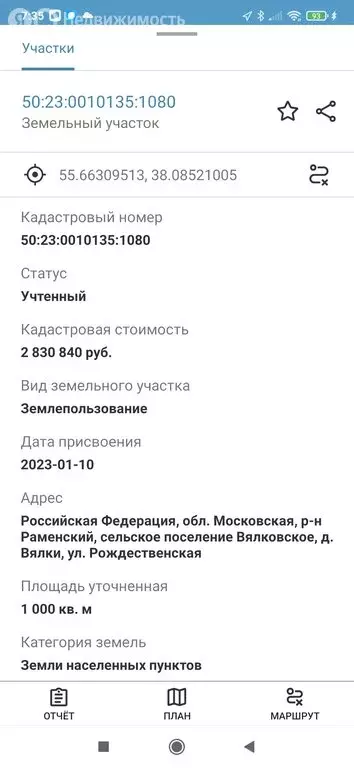 Участок в деревня Вялки, Звёздная улица, 8 (10 м) - Фото 1