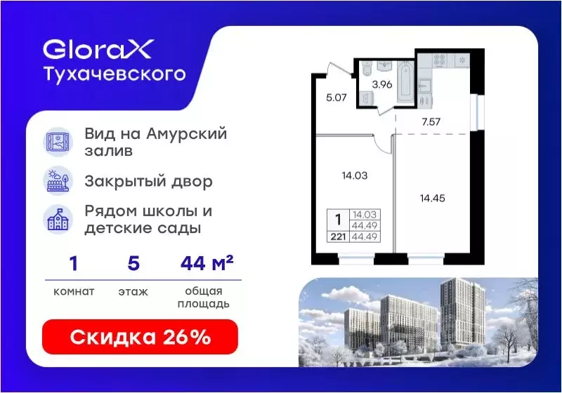 1-к кв. Приморский край, Владивосток ул. Тухачевского, 80 (44.49 м) - Фото 1
