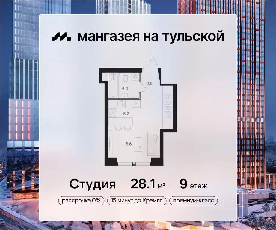 Студия Москва Мангазея на Тульской жилой комплекс (28.1 м) - Фото 0