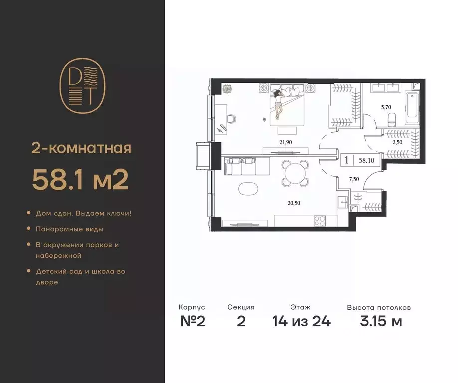 2-к кв. москва просп. андропова, 9/1к2 (58.1 м) - Фото 0