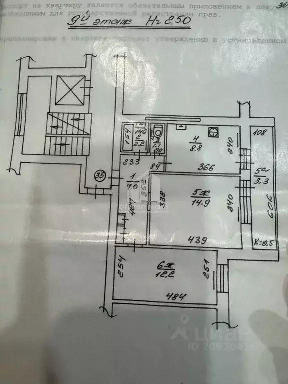 2-к кв. Калининградская область, Калининград ул. Куйбышева, 117 (49.5 ... - Фото 2