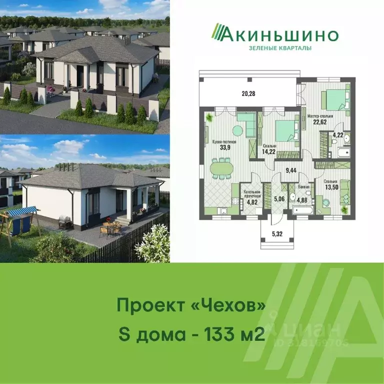 Коттедж в Москва № 177А кв-л, 403 (133 м) - Фото 0