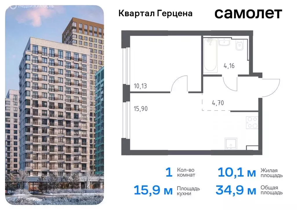 1-комнатная квартира: Москва, жилой комплекс Квартал Герцена (34.89 м) - Фото 0