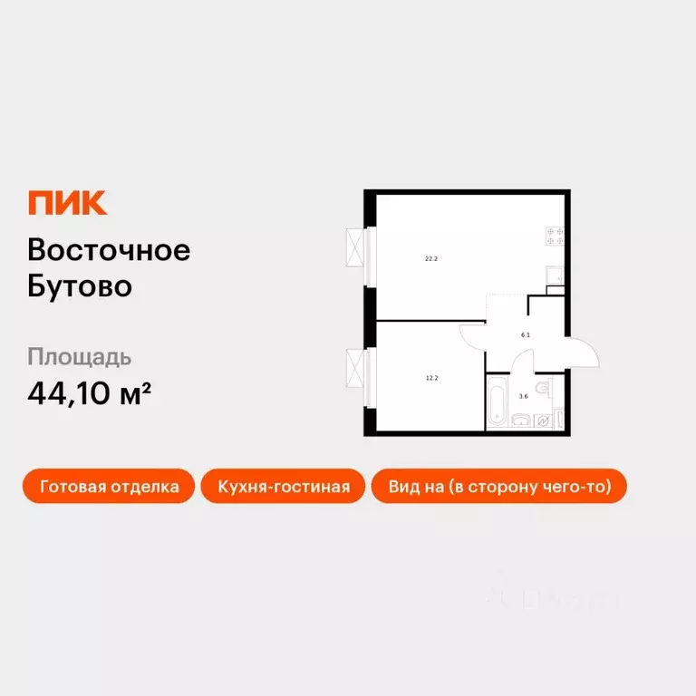1-к кв. Московская область, Ленинский городской округ, Боброво пгт ул. ... - Фото 1