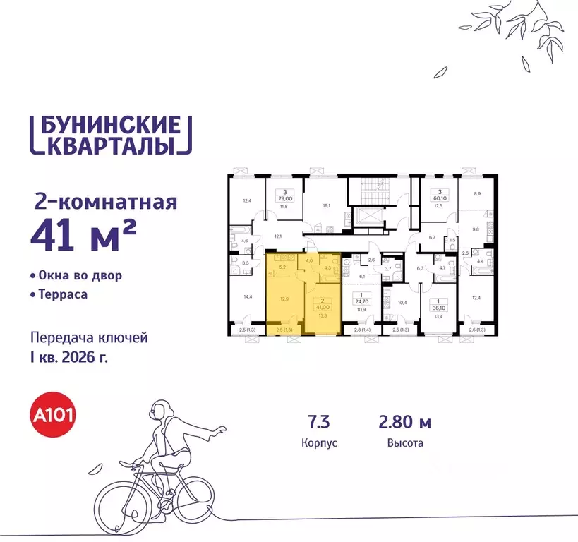 2-к кв. москва бунинские кварталы жилой комплекс, 7.1 (41.0 м) - Фото 1