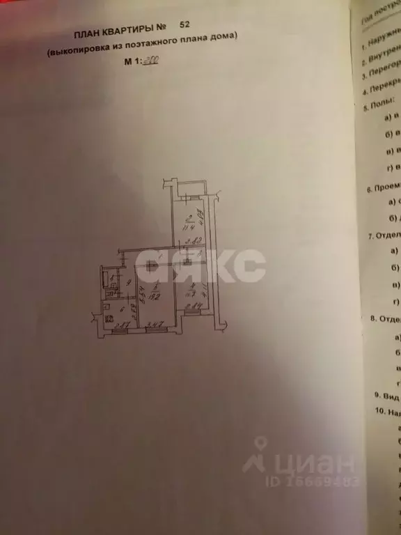 3-к кв. Липецкая область, Липецк ул. Героя России Эдуарда Белана, 13 ... - Фото 2