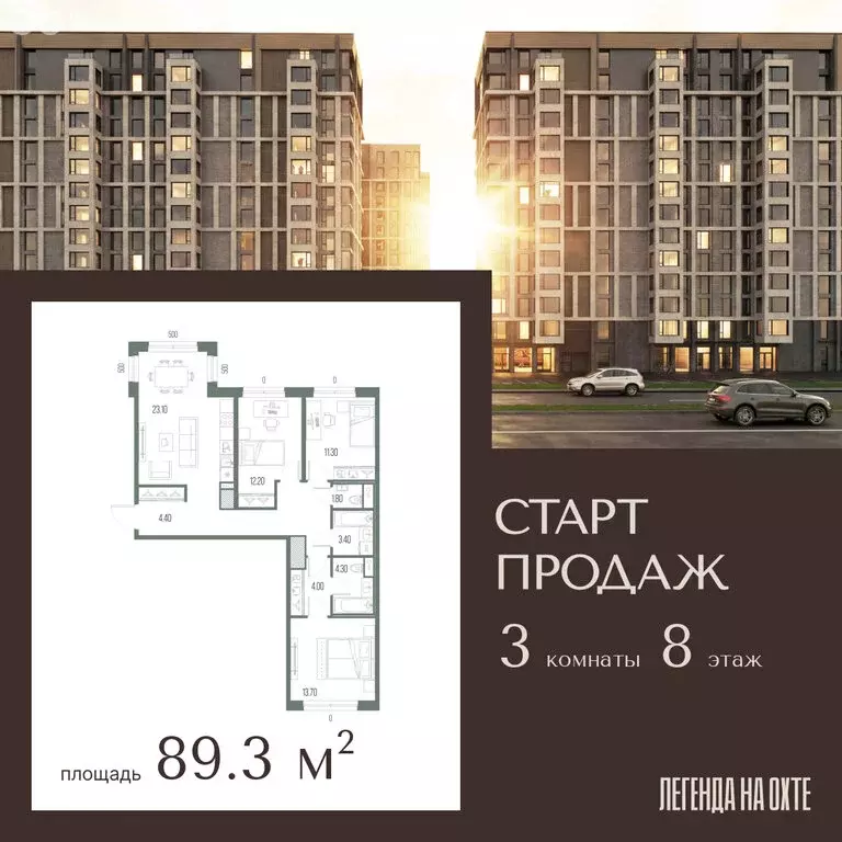 3-комнатная квартира: Санкт-Петербург, ЖК Легенда на Охте (89.3 м) - Фото 1