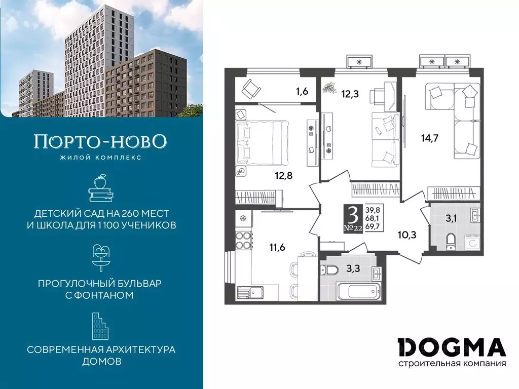 3-к кв. краснодарский край, новороссийск порто-ново жилой комплекс . - Фото 0