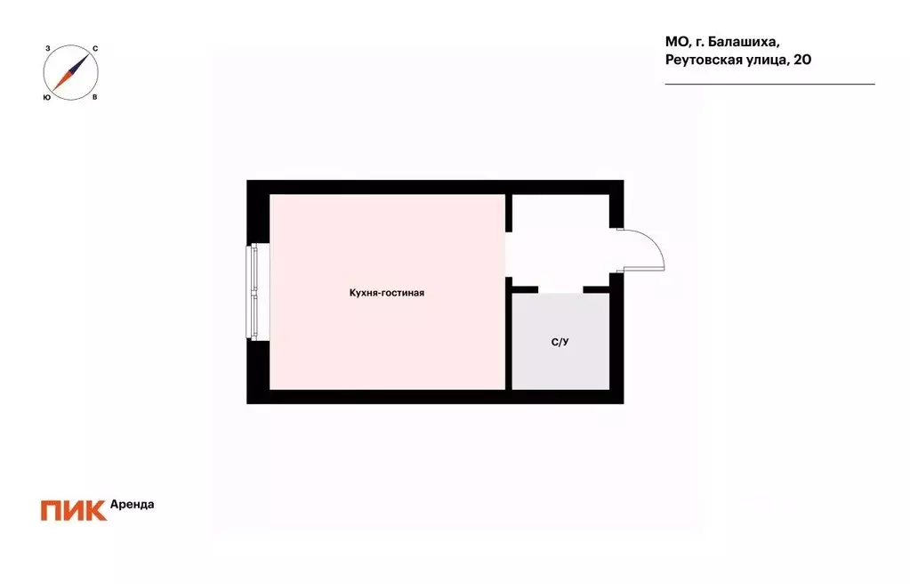 Студия Московская область, Балашиха ул. Реутовская, 20 (21.3 м) - Фото 1