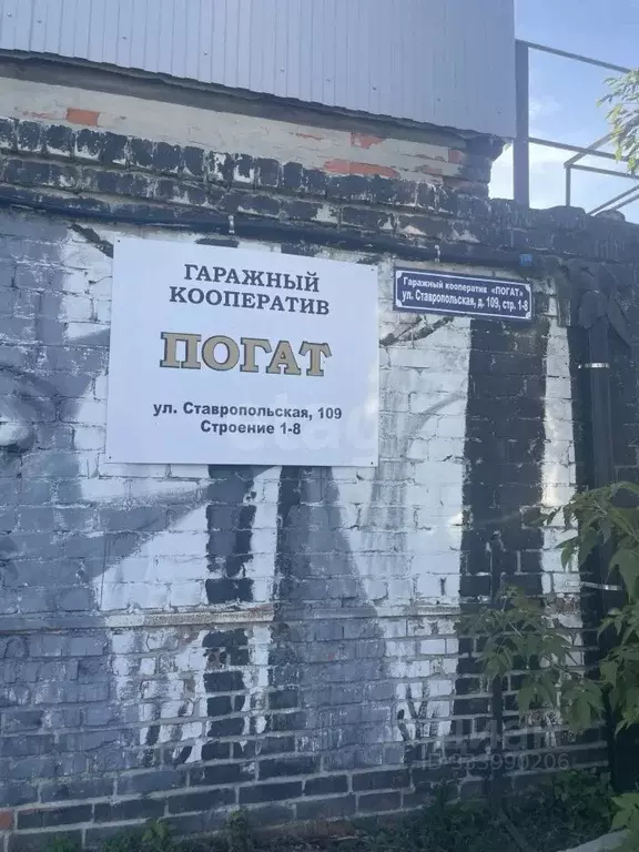 Гараж в Тюменская область, Тюмень Ставропольская ул., 109с1 (18 м) - Фото 1