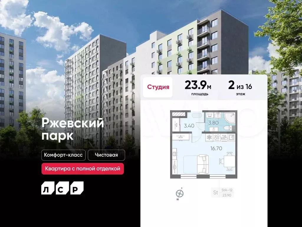Квартира-студия, 23,9 м, 2/16 эт. - Фото 0