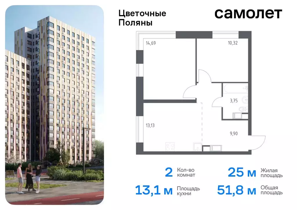 2-к кв. Москва Цветочные Поляны жилой комплекс, к12 (51.79 м) - Фото 0