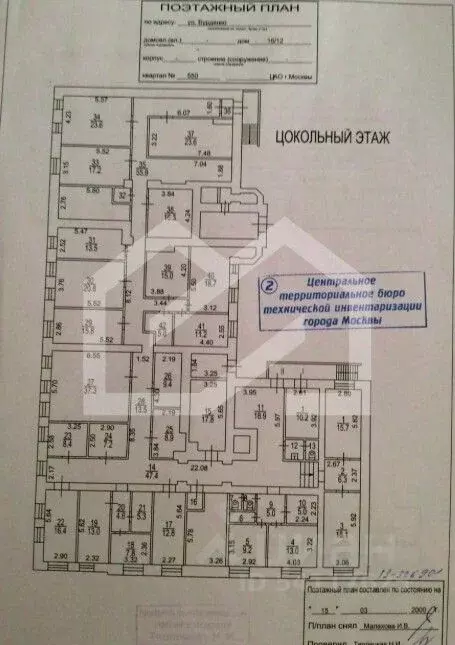 Торговая площадь в Москва Новоконюшенный пер., 12/16 (560 м) - Фото 2
