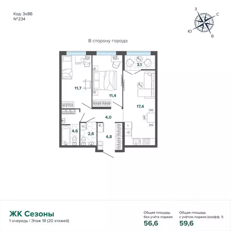 Купить Квартиру В Жк Сезоны Екатеринбург