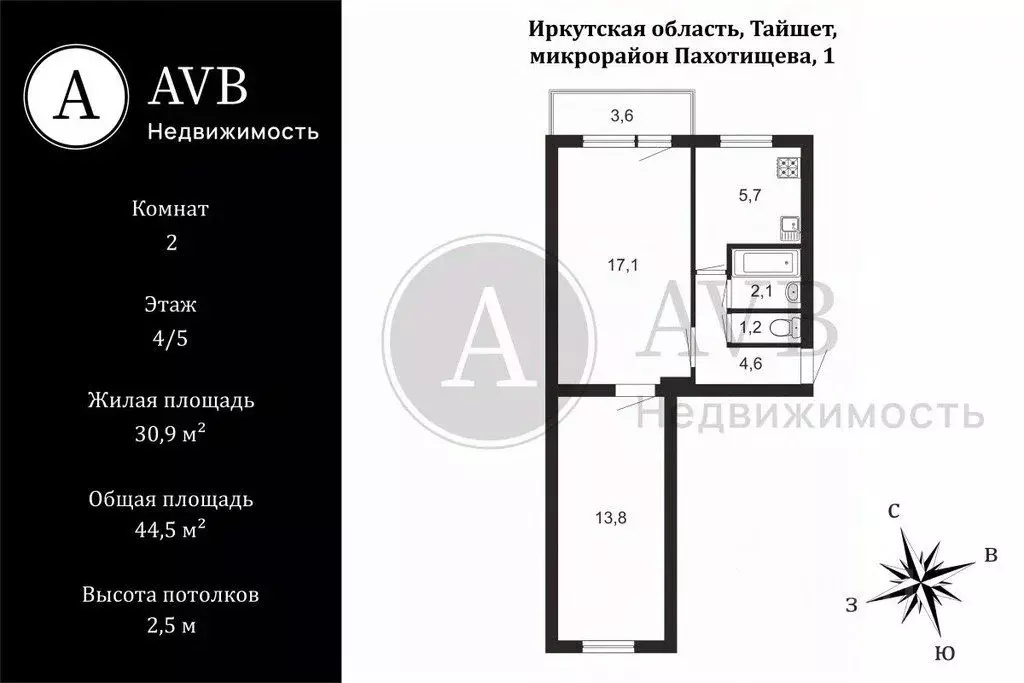 2-к кв. Иркутская область, Тайшет Пахотищева мкр, 1 (44.5 м) - Фото 2
