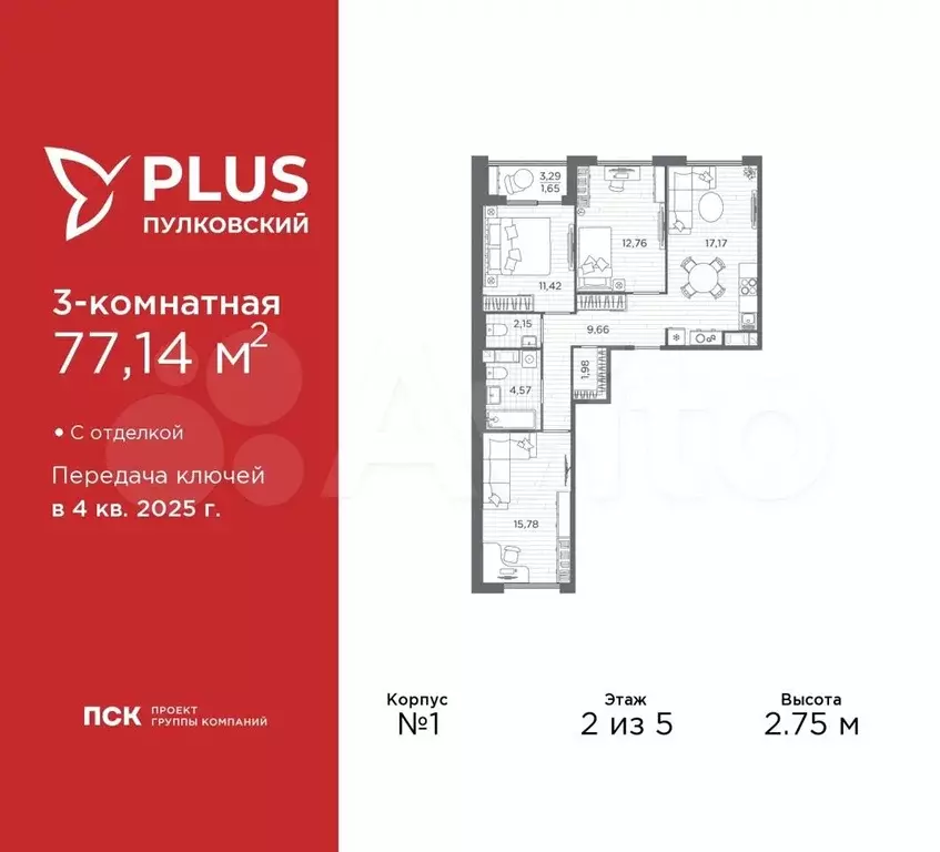 3-к. квартира, 77,1 м, 2/5 эт. - Фото 0