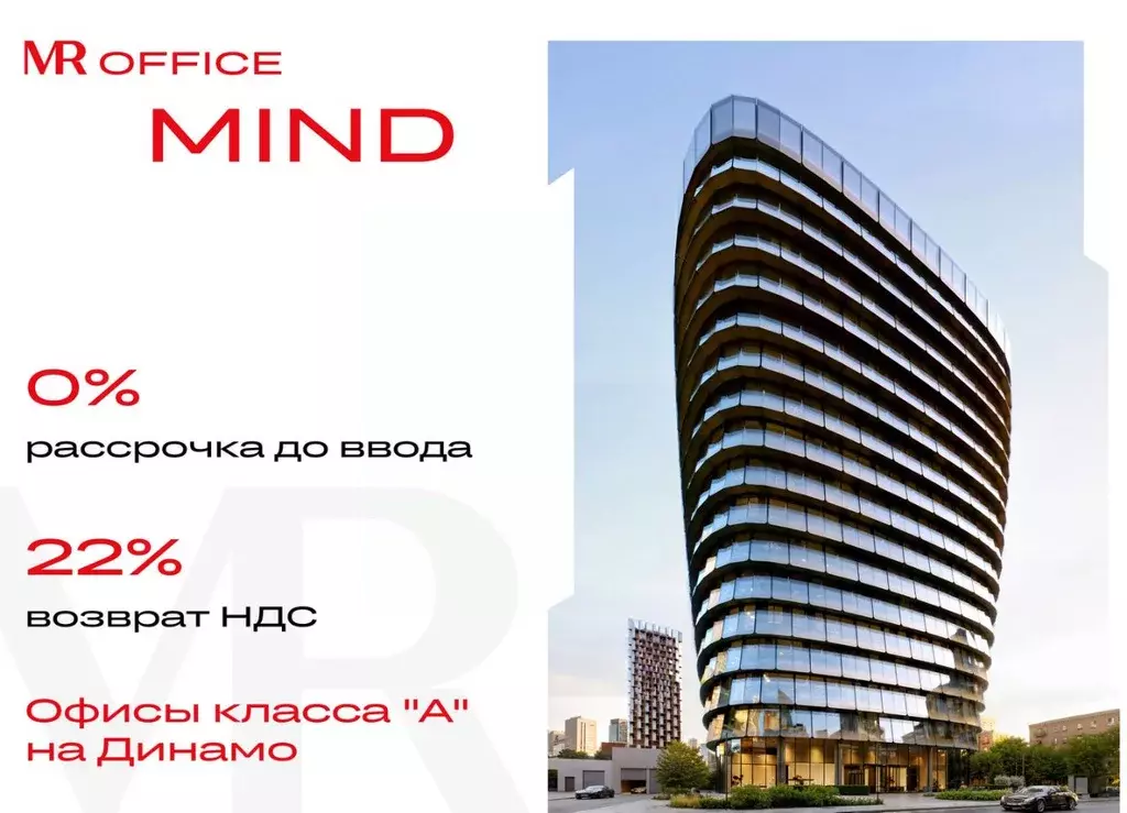 Офис в Москва ул. Серегина, 5К2 (1959 м) - Фото 1