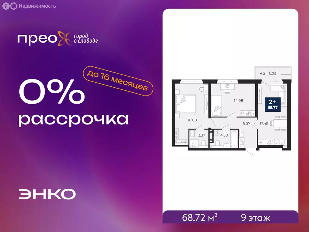 2-комнатная квартира: Тюмень, Арктическая улица, 14 (68.72 м) - Фото 1