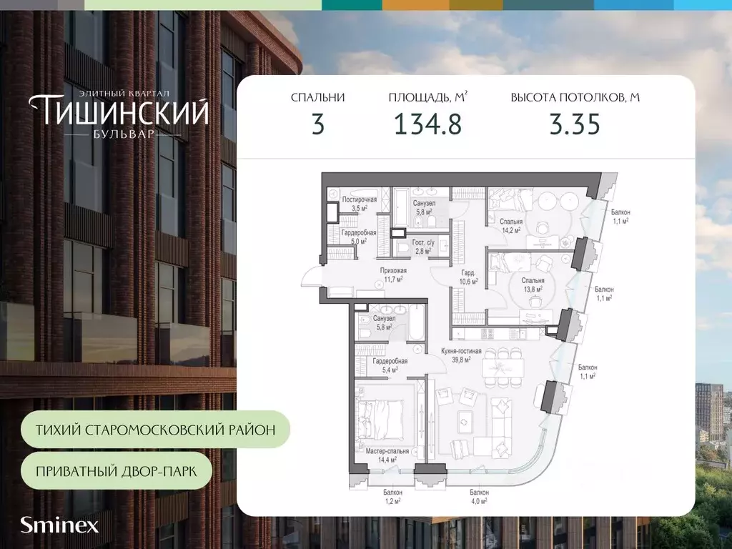 3-к кв. Москва Электрический пер., 1С21 (134.8 м) - Фото 0