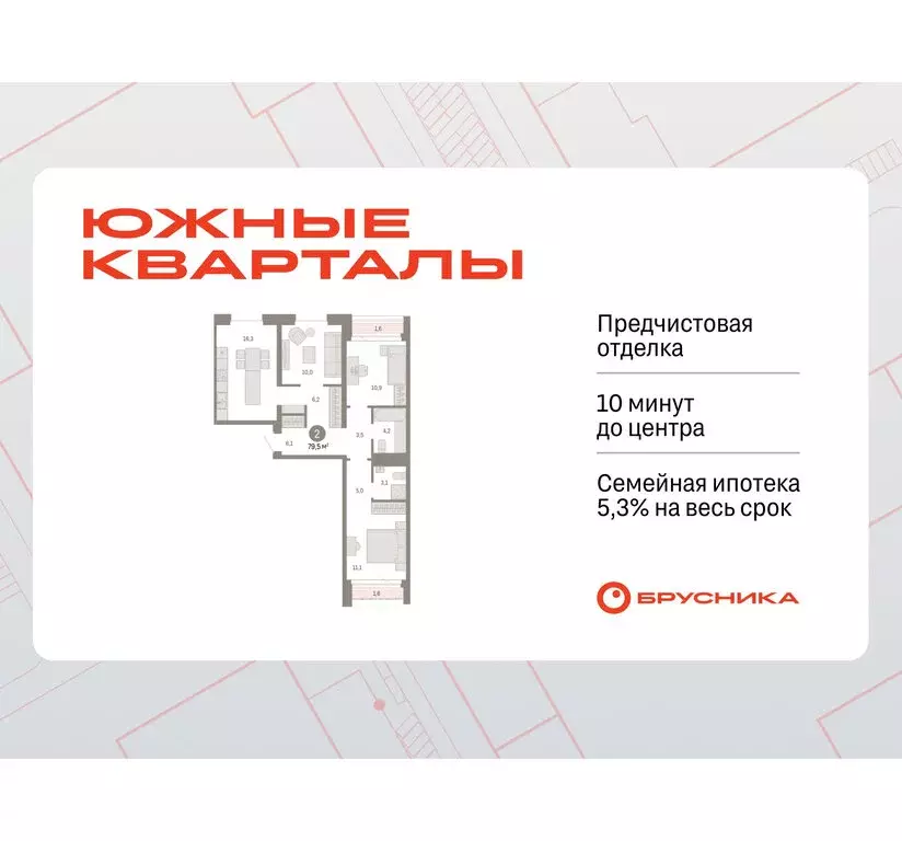 2-комнатная квартира: Екатеринбург, улица Советских Женщин (79.5 м) - Фото 0