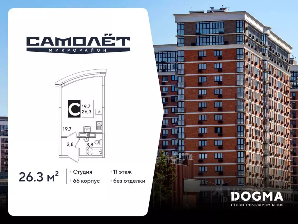 Студия Краснодарский край, Краснодар Самолет-6 жилой комплекс (26.3 м) - Фото 1