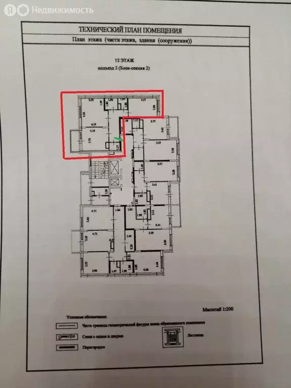 2-комнатная квартира: Пенза, улица Измайлова, 41Б (63.9 м) - Фото 0