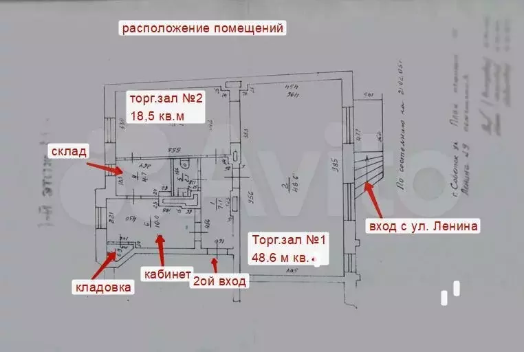 Магазин в г. Советске 92 м - Фото 1