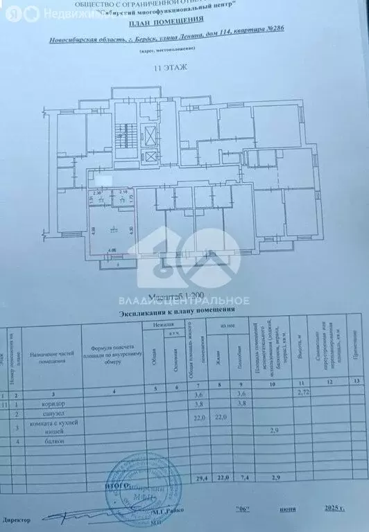 Квартира-студия: Бердск, улица Ленина, 114 (29.4 м) - Фото 1