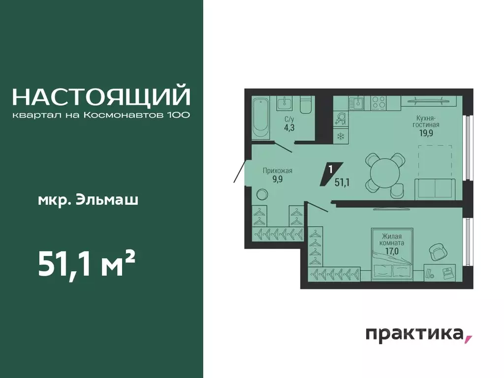1-к кв. Свердловская область, Екатеринбург Эльмаш жилрайон, Настоящий ... - Фото 0