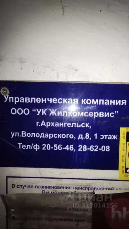 1-к кв. Архангельская область, Архангельск Первых Пятилеток мкр, ул. ... - Фото 1