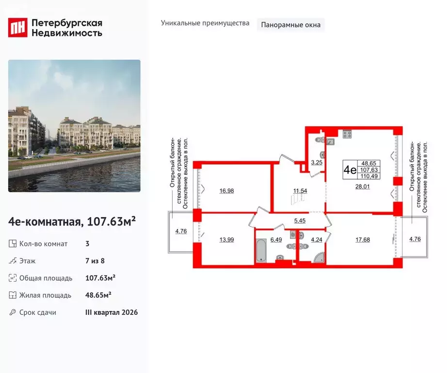 3-комнатная квартира: Санкт-Петербург, 23-я линия Васильевского ... - Фото 0
