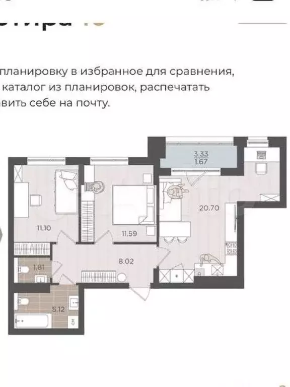 2-к. квартира, 60 м, 2/9 эт. - Фото 1