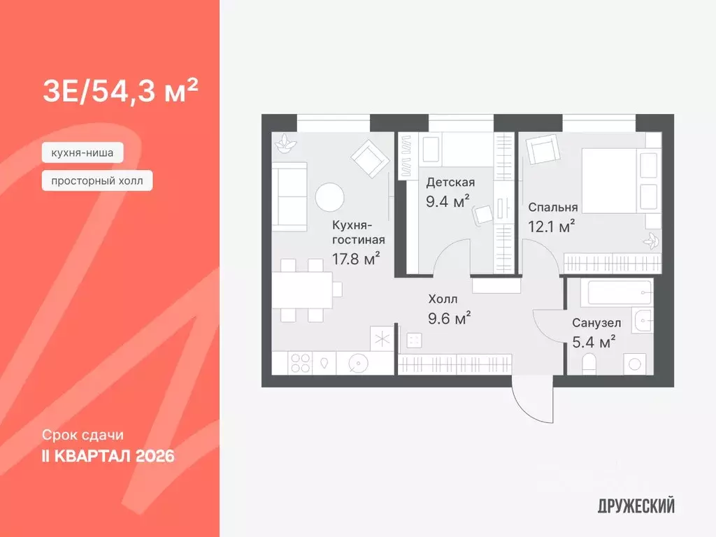 2-к кв. Тюменская область, Тюмень Кремлевская ул., 95 (54.3 м) - Фото 1