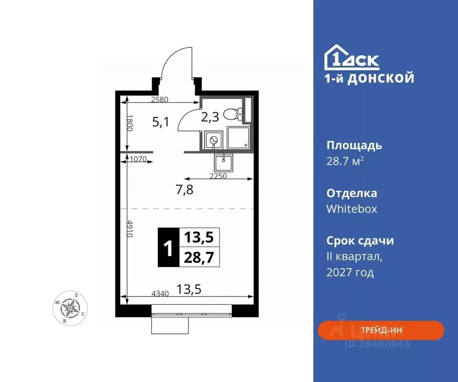 Студия Московская область, Ленинский городской округ, д. Сапроново 1-й ... - Фото 0