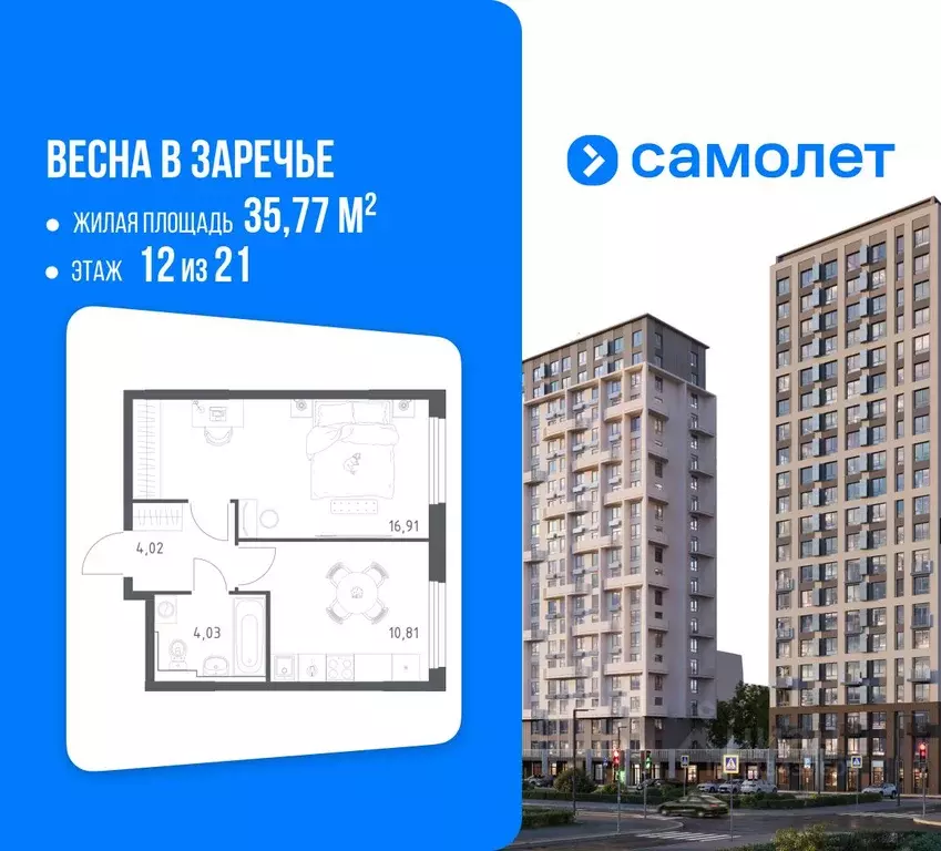 1-к кв. Нижегородская область, Нижний Новгород ул. Дружбы, 33 (35.77 ... - Фото 1
