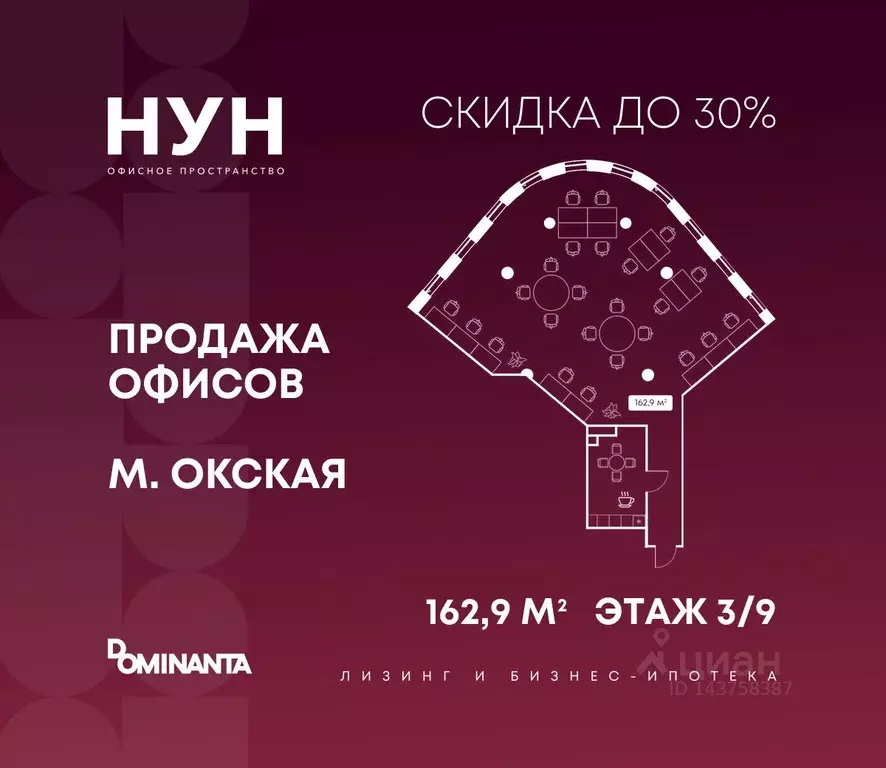 Помещение свободного назначения в Москва Окская ул., 9 (163 м) - Фото 1