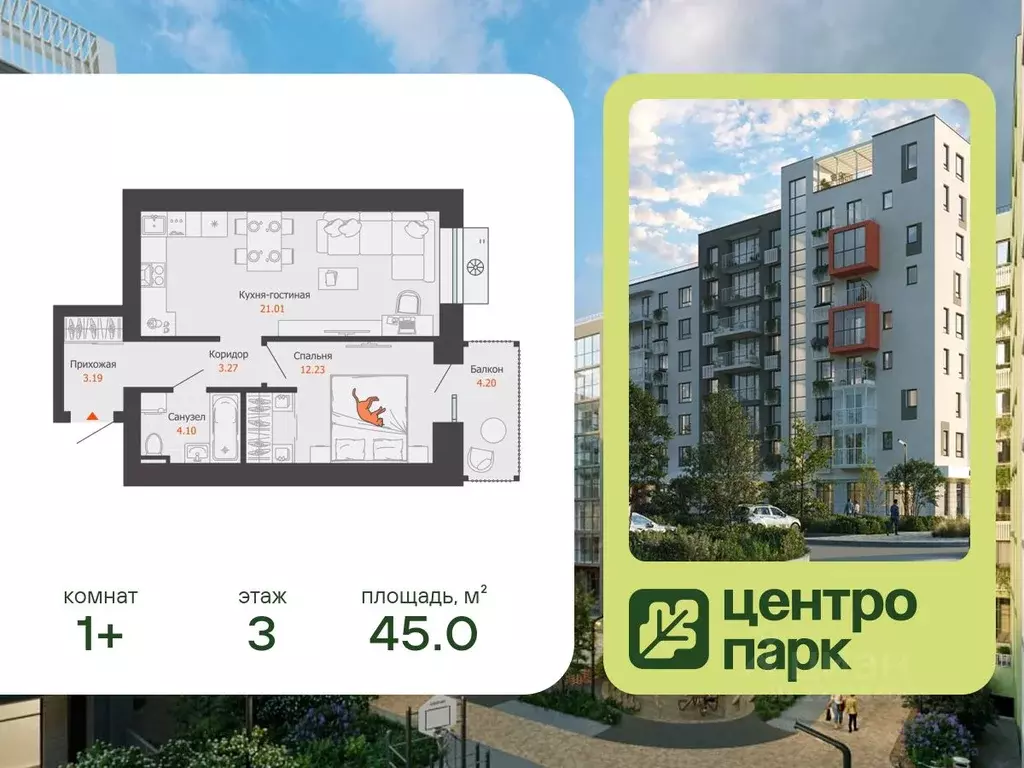 1-к кв. Волгоградская область, Волгоград Центропарк жилой комплекс ... - Фото 1