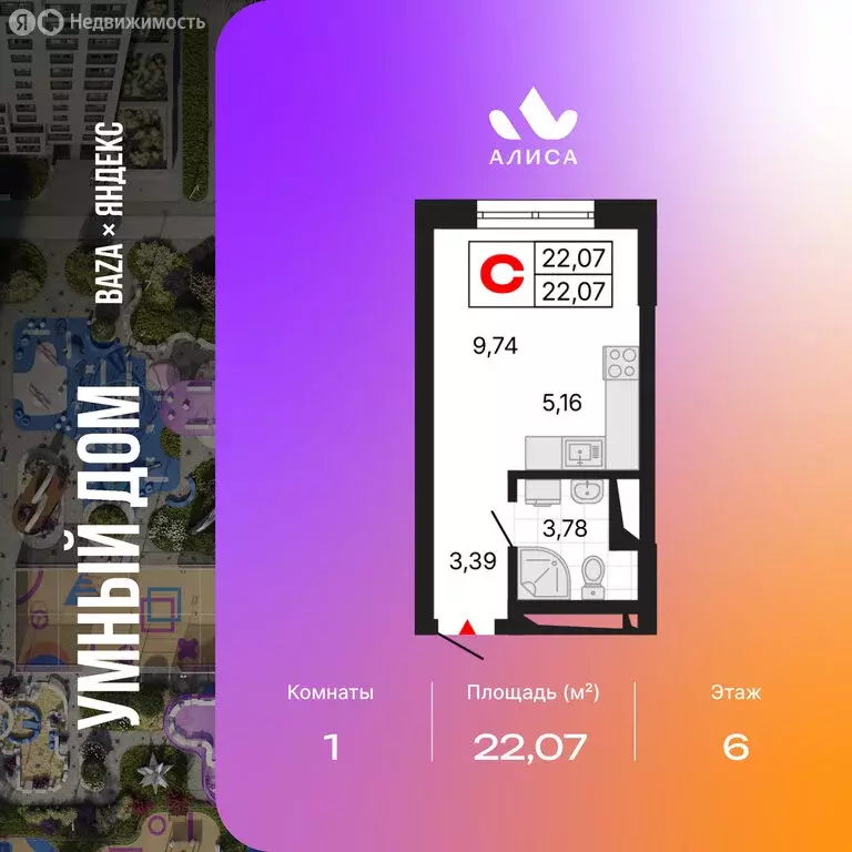 Квартира-студия: Екатеринбург, жилой район Втузгородок, ЖК Алиса ... - Фото 1