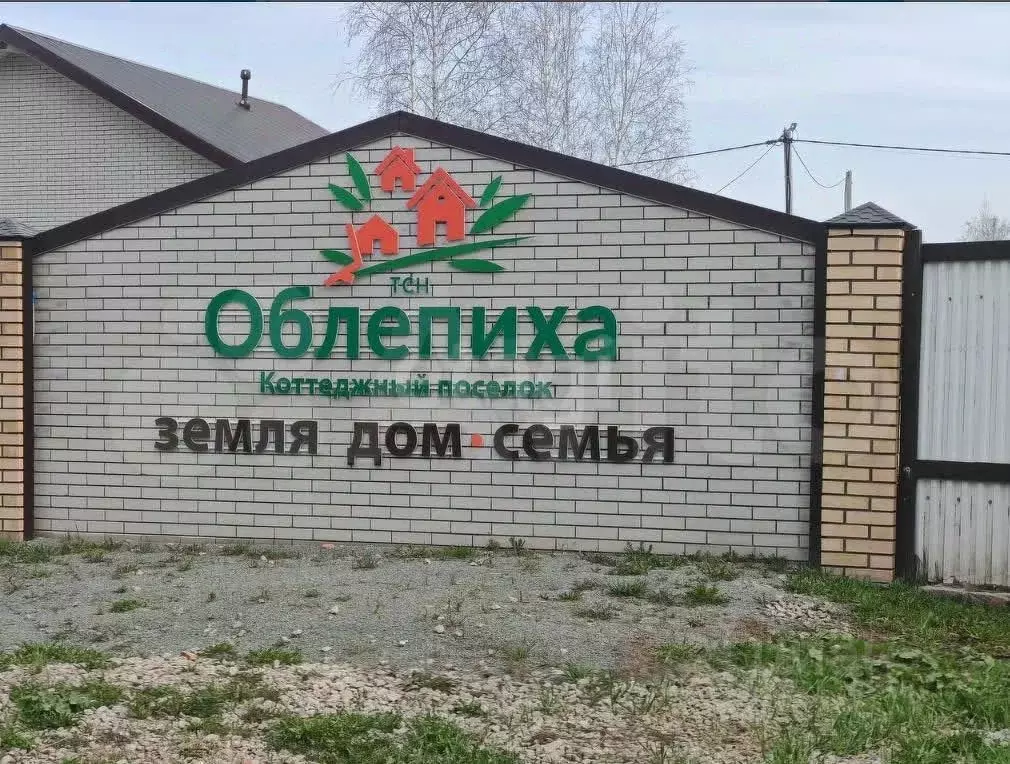 Участок в Новосибирская область, Новосибирский район, Станционный ... - Фото 1