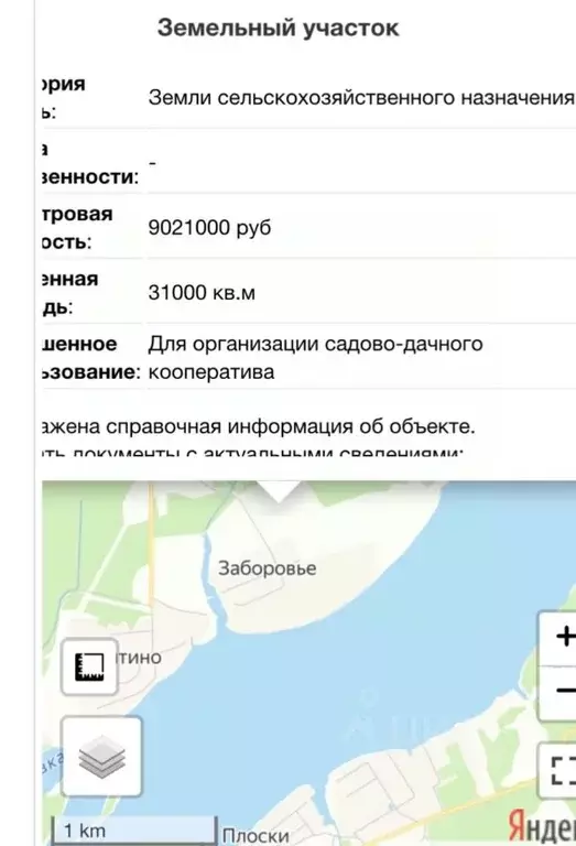 Участок в Тверская область, Конаковский муниципальный округ, ... - Фото 2