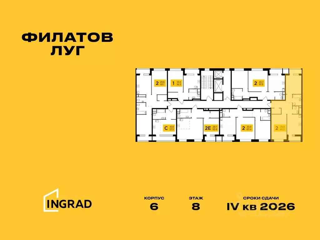 2-к кв. Москва Филатов Луг жилой комплекс, к6 (65.2 м) - Фото 1