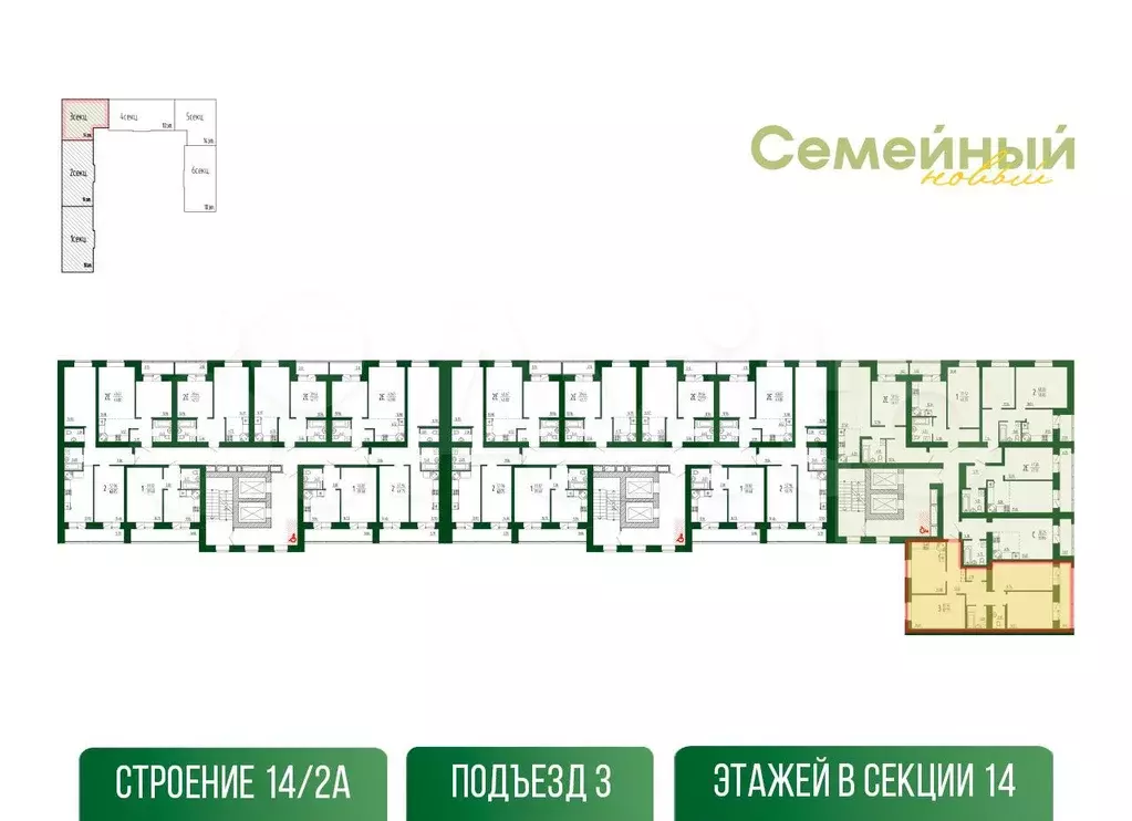3-к. квартира, 88,4 м, 2/14 эт. - Фото 1