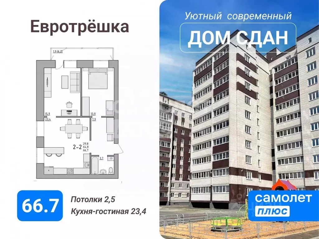2-к кв. Вологодская область, Вологда Новгородская ул., 38 (66.7 м) - Фото 2