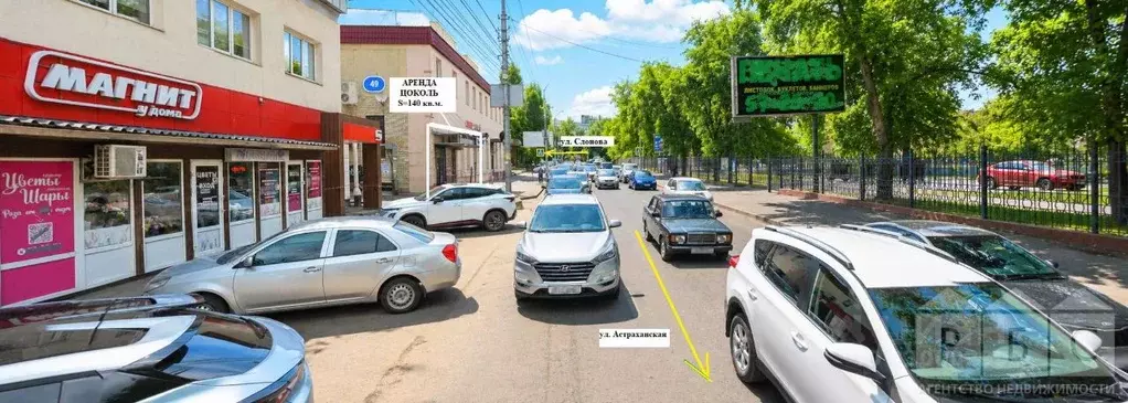 Помещение свободного назначения в Саратовская область, Саратов ... - Фото 2