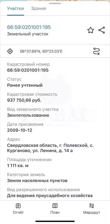 Участок 32 сот. (ИЖС) - Фото 1