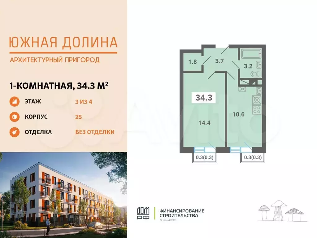 1-к. квартира, 34,3 м, 3/4 эт. - Фото 0